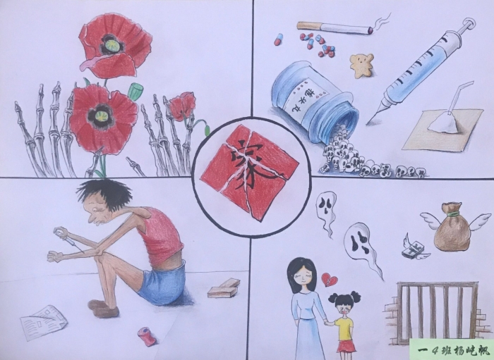 泽国二小举办禁毒主题漫画比赛