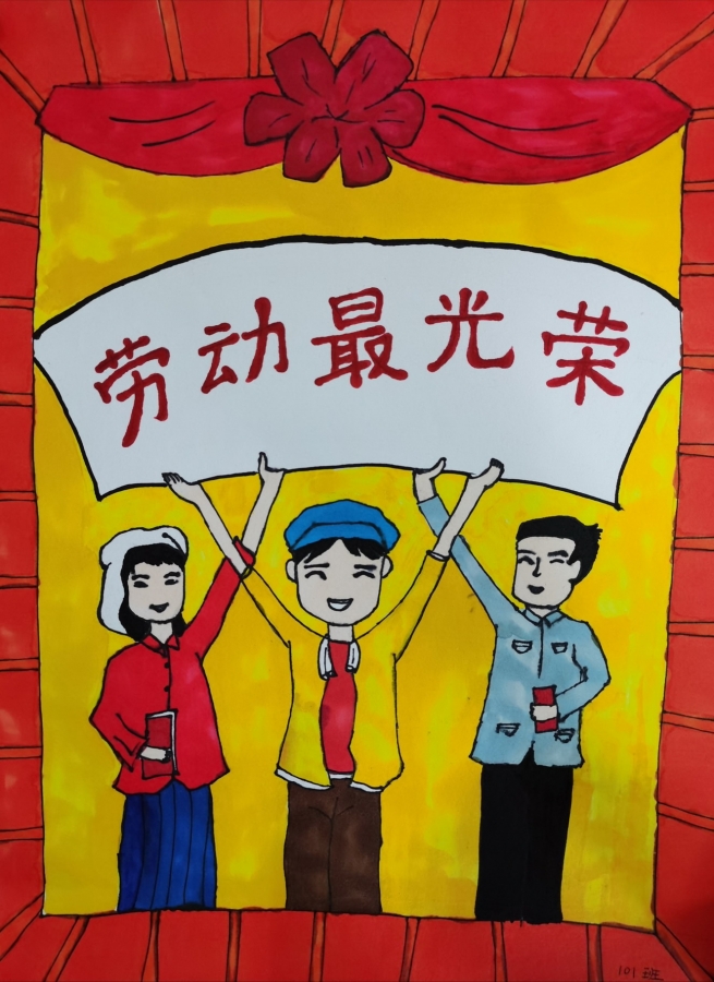 "劳动最光荣"主题绘画学生作品