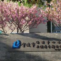 宁波海曙中心小学