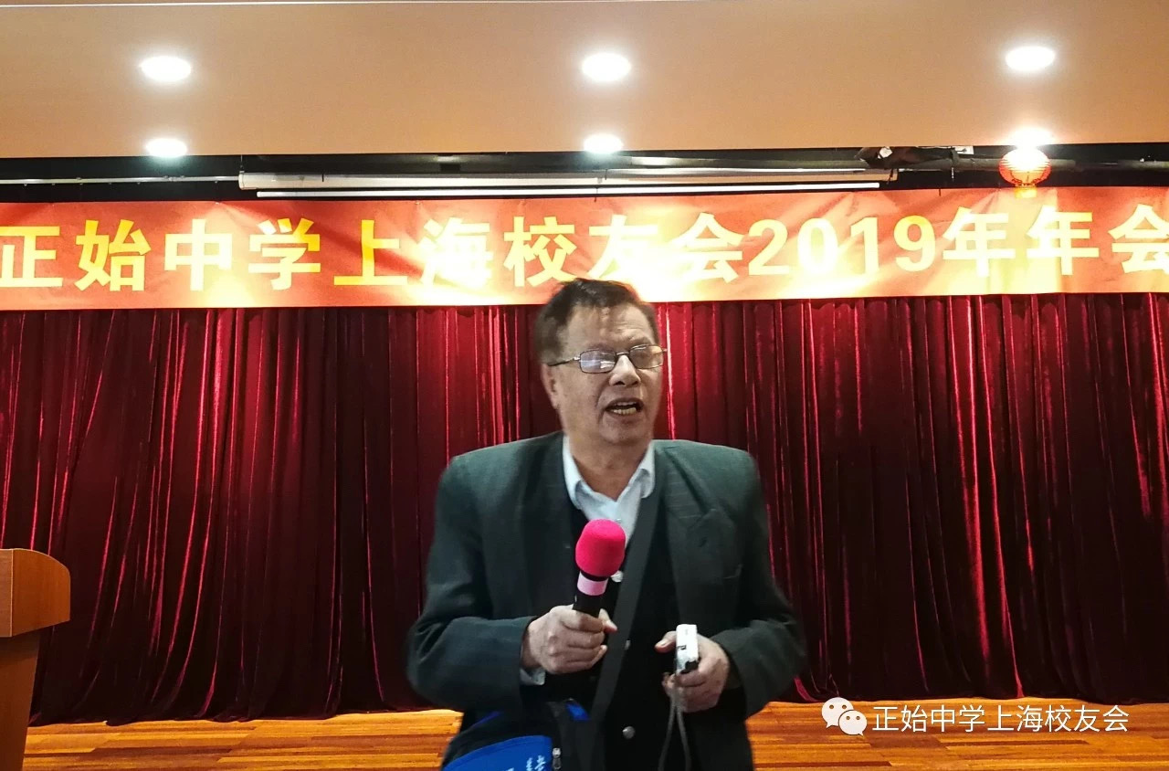 正始中学上海校友会2019年年会顺利召开