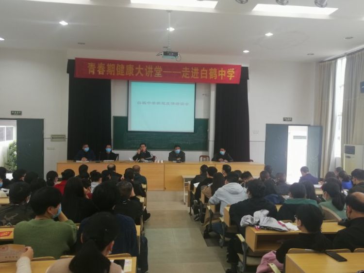 春暖花开,待你归来—天台县白鹤中学召开返校复学会议