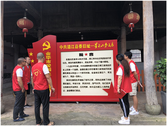 走访红色旧址 汲取革命精神 浦江教育公共服务平台