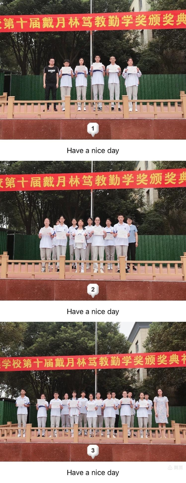 善琏学校第十届戴月林笃教勤学奖颁奖典礼