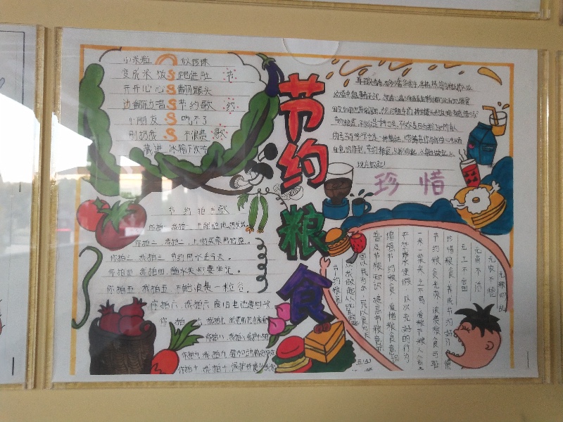 厉行节约杜绝舌尖上的浪费主题手抄报