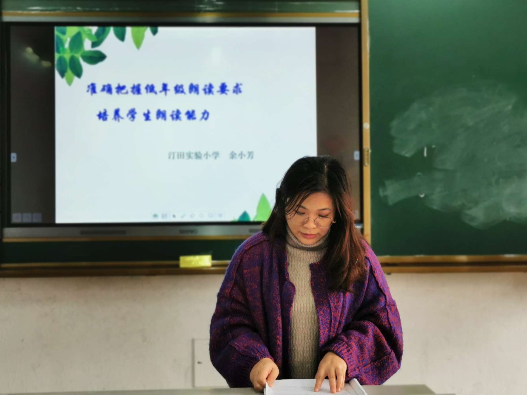 教研之花,冬日绽放 瑞安市汀田实验小学