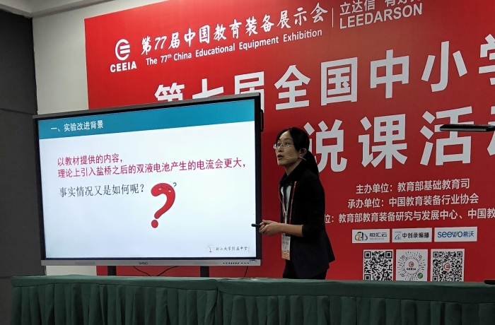 杜爱萍老师荣获2019年度全国中小学实验教学能手称号