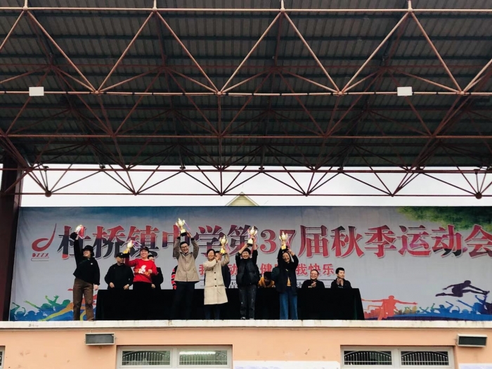 杜桥镇中学隆重举行第37届秋季运动会