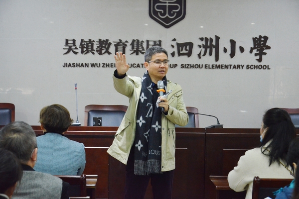 带领下赴嘉兴市嘉善县吴镇教育集团泗洲小学开展了"校园文化"交流活动