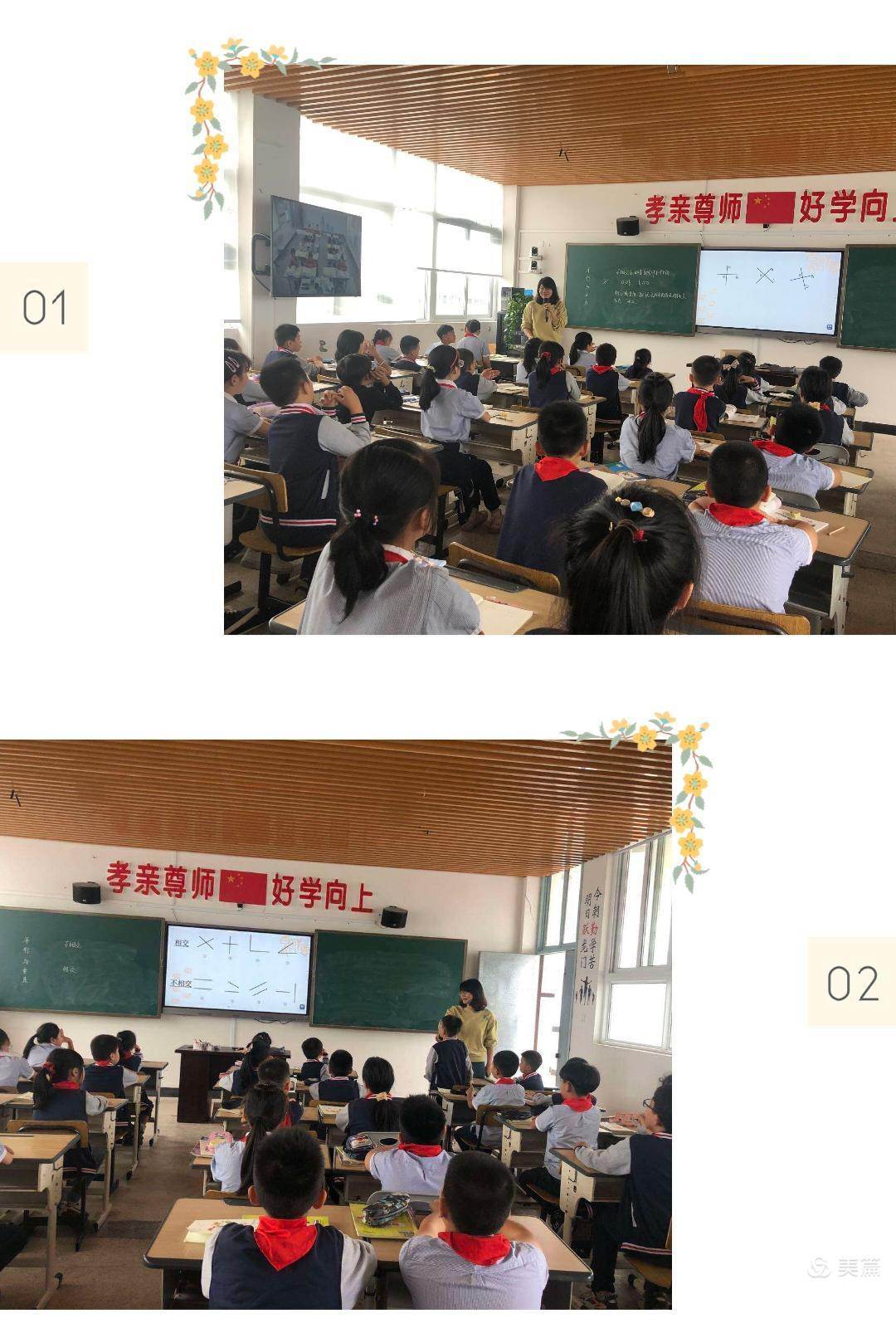 同步课堂,师生共成长 瑞安市马屿镇中心小学 瑞安教育资源公共