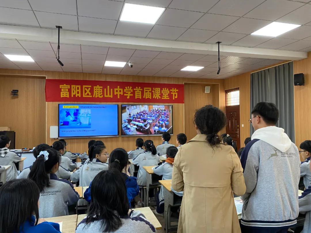 "互联网 义务教育"‖鹿山中学与富春中学开展八年级英语同步课堂(十五