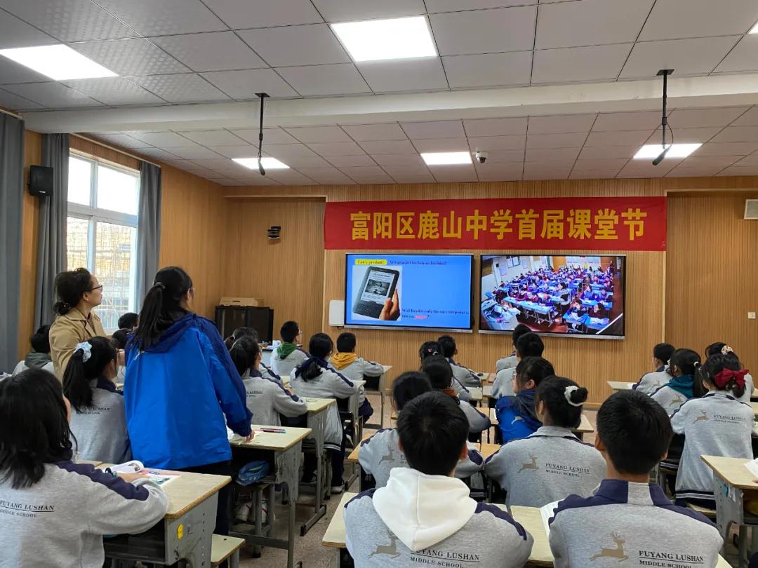 "互联网 义务教育"‖鹿山中学与富春中学开展八年级英语同步课堂(十五