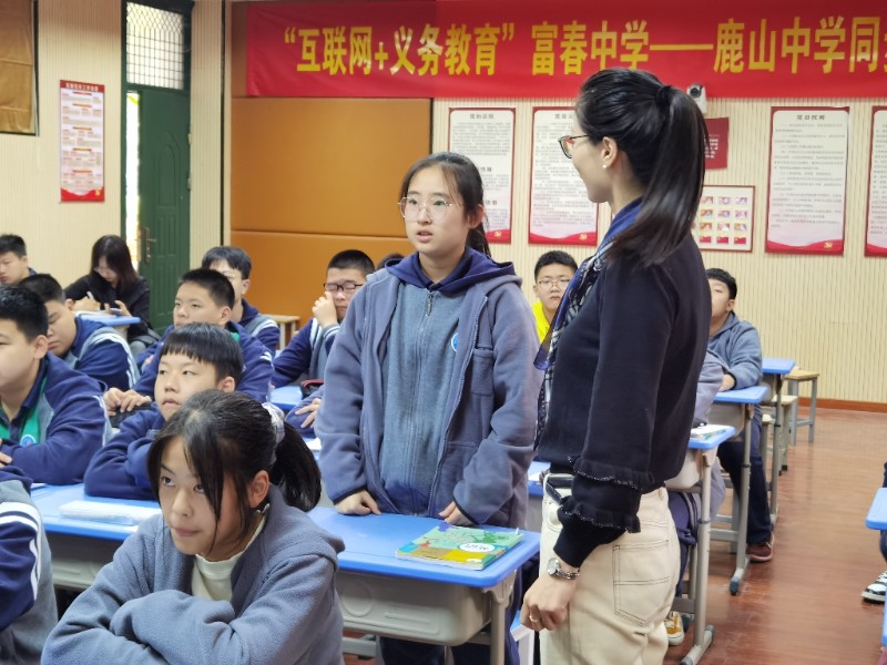 山中学第十三次"互联网 义务教育"同步课堂研讨展示活动 - 杭州市富阳