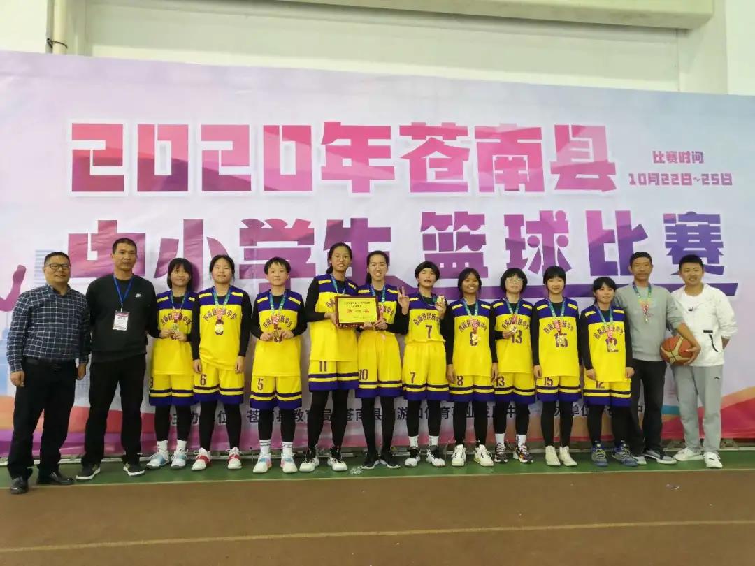 苍南县中小学篮球赛民族中学女子篮球队首秀夺冠