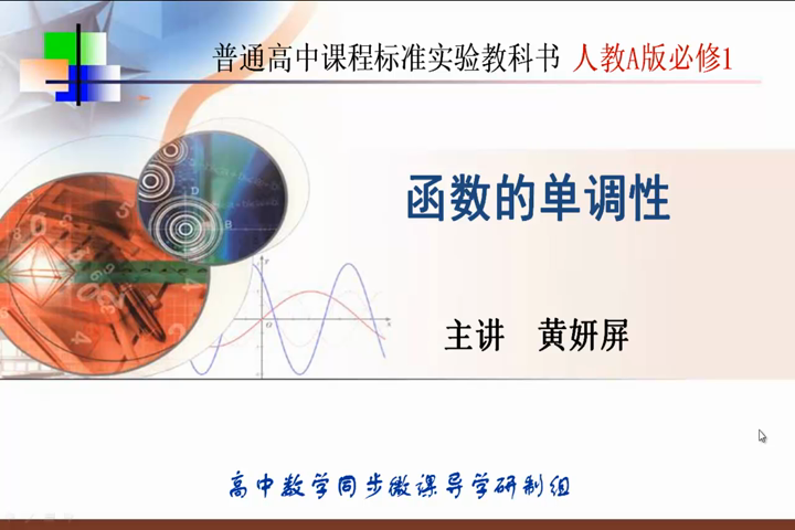 mp4上传时间:2017-11-03 12:44:29创建者:沈建刚课例简介:函数的对称