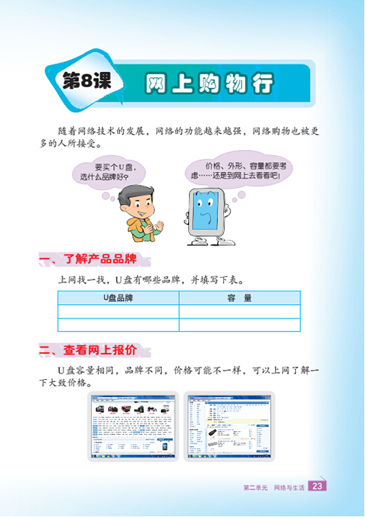 如何在网上购买课件 如何在网上购买课件