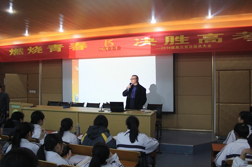 以良好精神状态迎接高考,3月3日晚,温州市第十五中学举行"燃烧青春