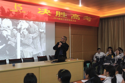 以良好精神状态迎接高考,3月3日晚,温州市第十五中学举行"燃烧青春