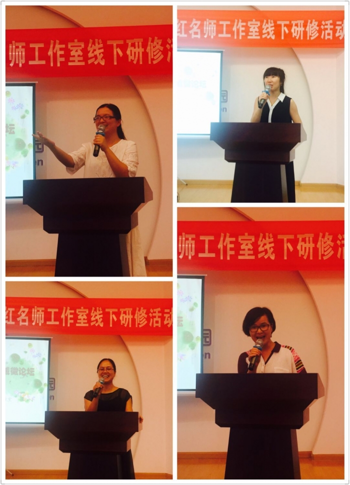 李玲飞,赵钰子,吴锡汾,沈鑫群四位老师作论坛张葵葵,侯鲁萍,夏小珍