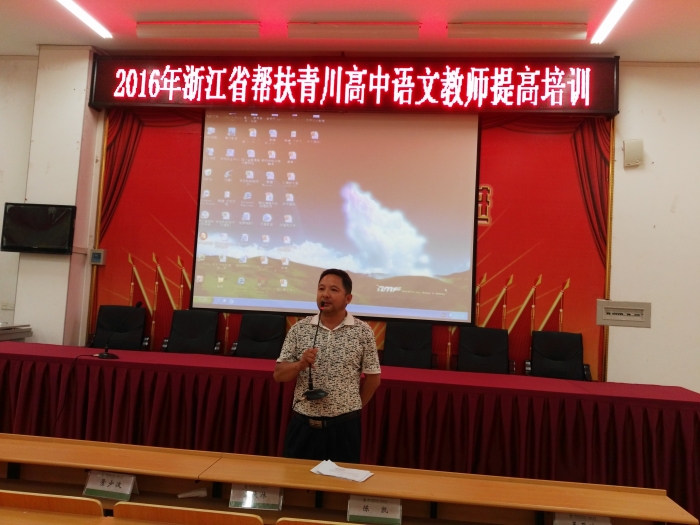 朱昌元名师工作室帮扶青川日志第五天