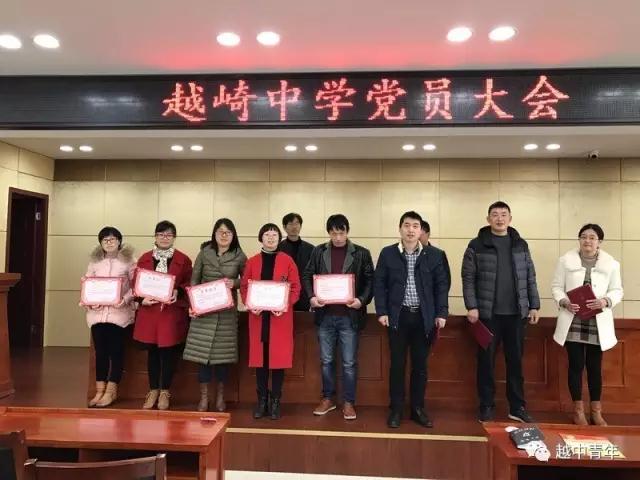越崎中学召开党员大会部署新学期党建工作