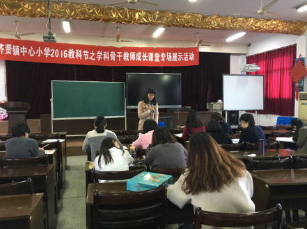 活动内容:四,参加人员:两校区英语教师,群贤实验小学英语教师,乐言