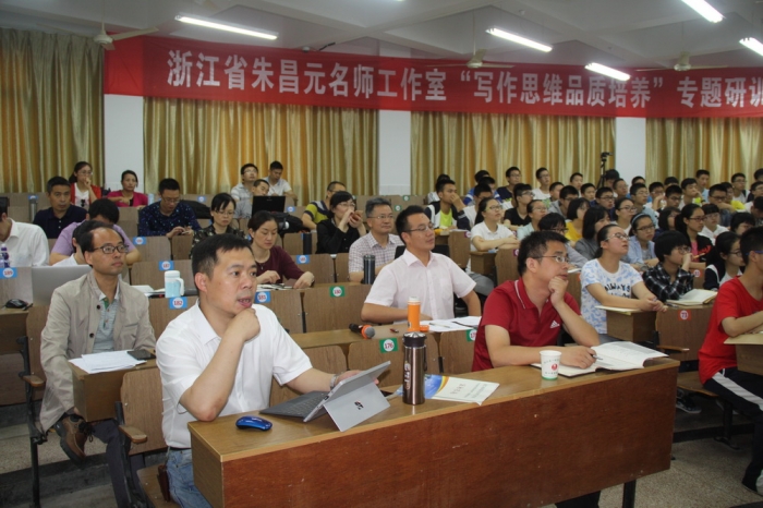 千山万水我们缘何来到这里浙江省朱昌元名师工作室之富阳中学研训活动
