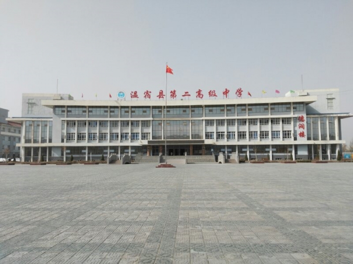温宿县第一高级中学图片