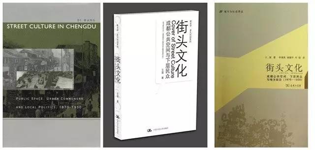 王璐珩发布时间:2017-07-20 23:10:17阅读(56)文 | 王笛《街头文化》