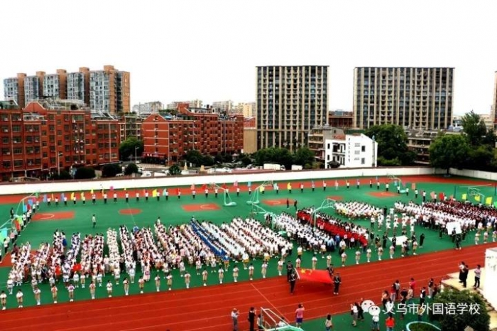我运动我健康我快乐义乌外国语学校第十八届田径运动会隆重开幕