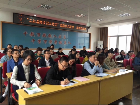 10月20日,"王红网络名师工作室"线下研修活动在义蓬一小隆重举行.