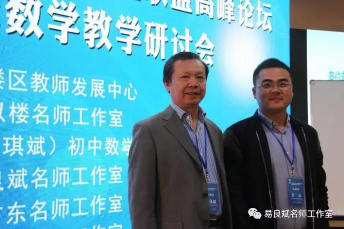 易良斌名师工作室-之江汇教育广场