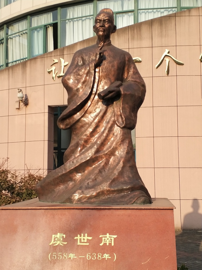 学校简介 - 余姚市世南中学