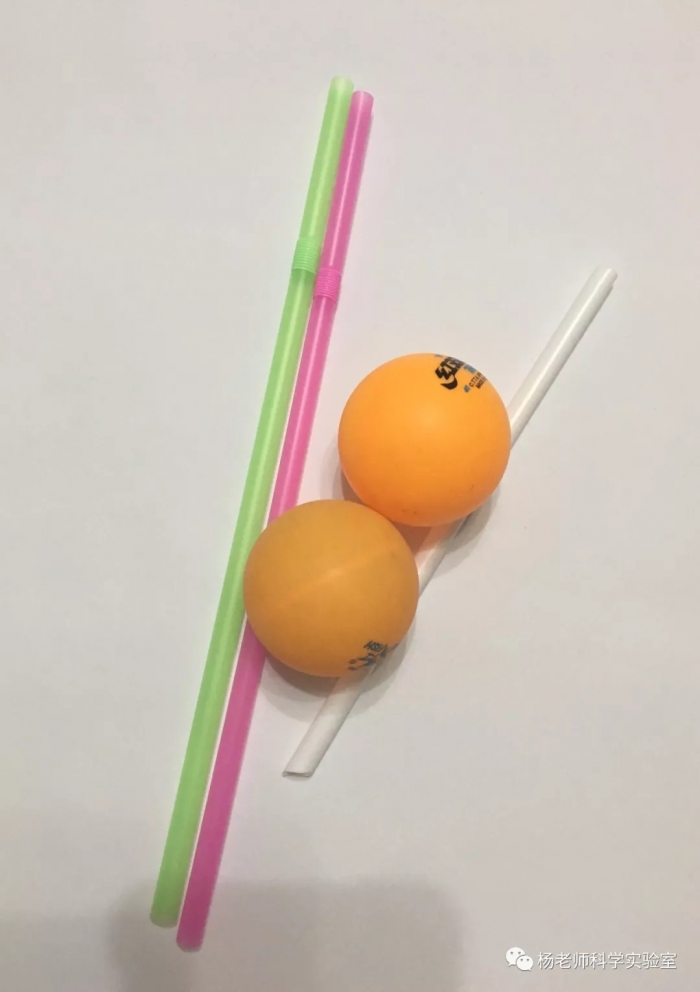小实验:相亲相爱的乒乓球