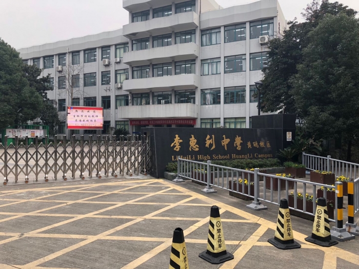 赵特工作室在宁波市李惠利中学举行线下集体研训活动