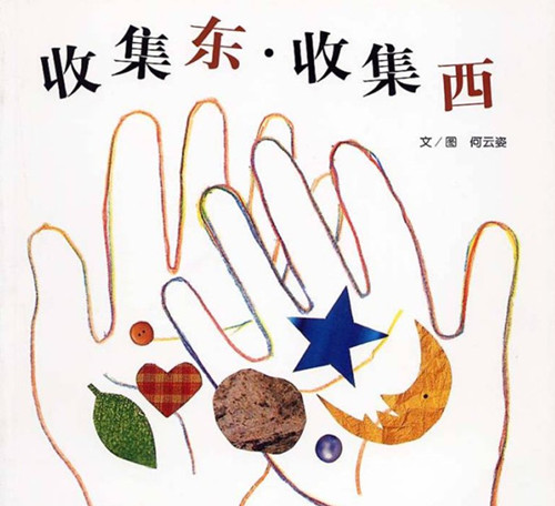 宝贝们知道原来可以收集那么多的东西,收集的东西可以是有一定特征的