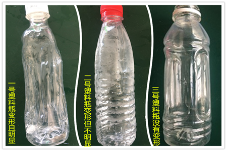 发现有的塑料瓶变形了而且现象很明显,有的塑料瓶变形了但不明显,有的