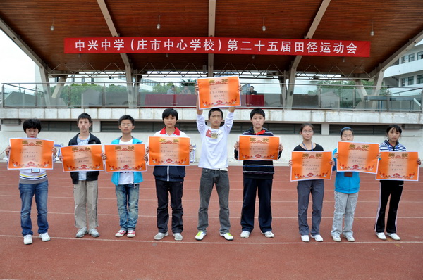 顽强拼搏,永远做生活的强者 - 宁波市镇海区中兴中学 - 宁波智慧教育