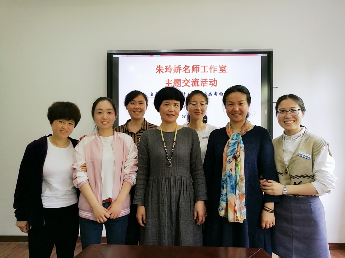 后的教学反思"主题交流活动,本次活动由工作室主持人朱玲娇老师主持