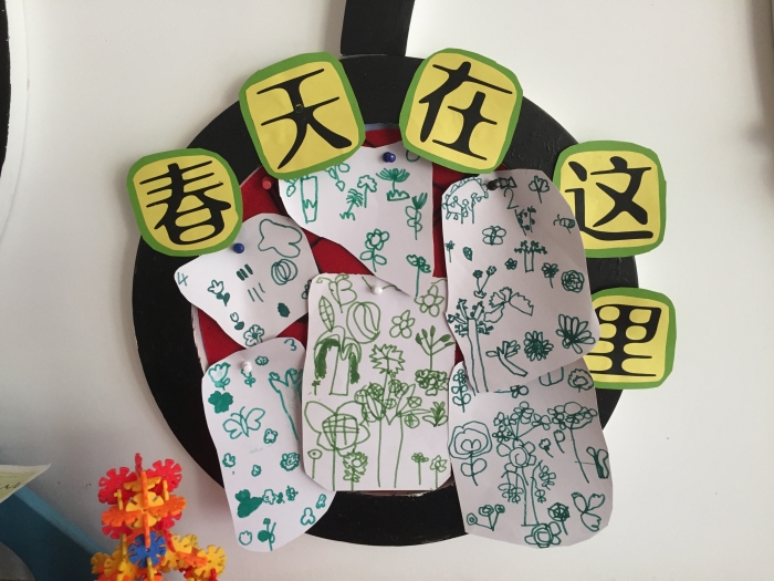 文大二4月份主题墙