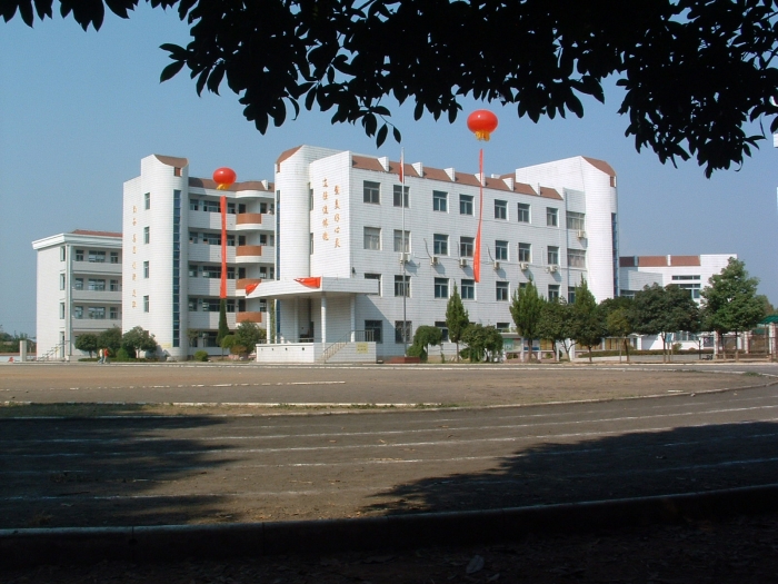 兰溪市实验中学