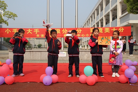 手,垃圾分一分,环境美十分"主题教育活动 - 长兴教育资源公共服务平台