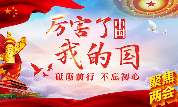 弘扬民族精神培养爱国情怀
