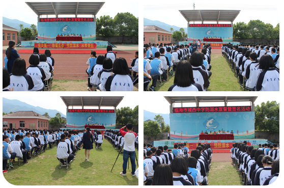 城西中学开展防溺水宣誓暨签名活动