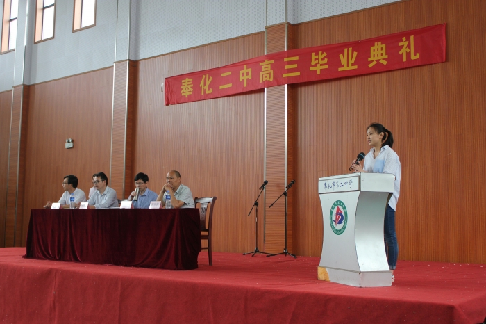 今日一别,愿归来仍是少年 奉化区第二中学 安吉教育资源公共服务