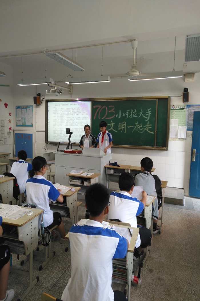 菱湖三中开展小手拉大手文明一起走主题教育活动