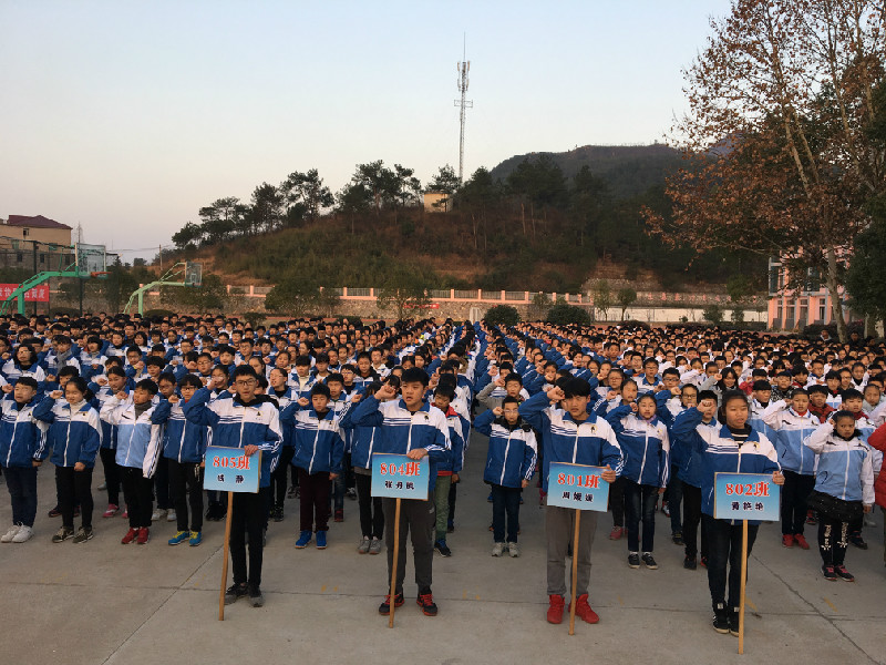 是课堂——堂头中学期末诚信考试誓师大会 - 浙江省浦江县堂头中学