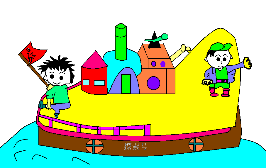 学生电脑绘画作品探索号3