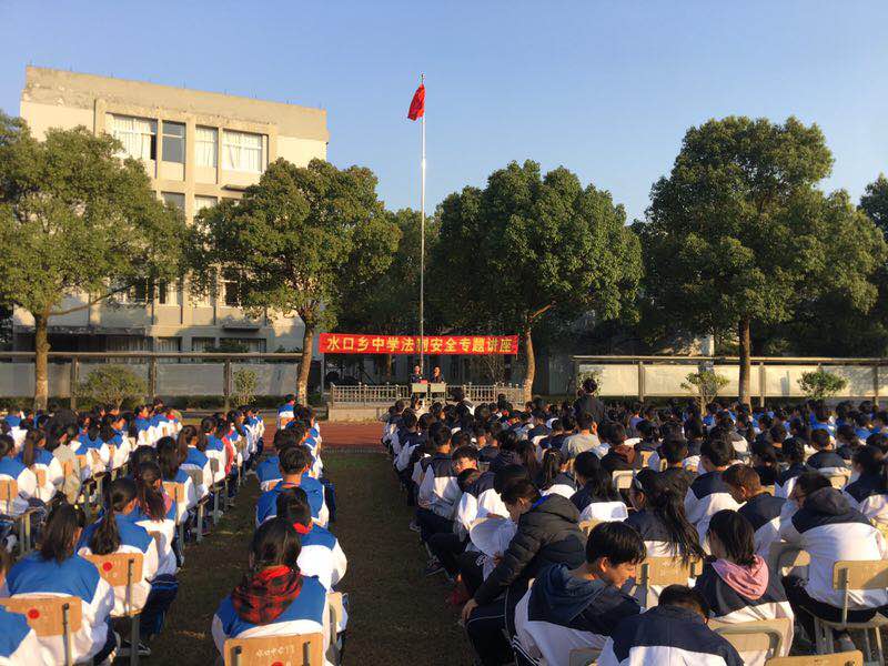 水口中学维护宪法权威开启主题宣传