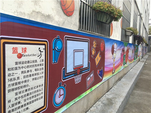 篮球文化墙此处无声胜有声