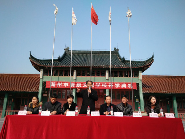 梦想要怎样实现湖州市清泉文武学校隆重举行新学期开学典礼